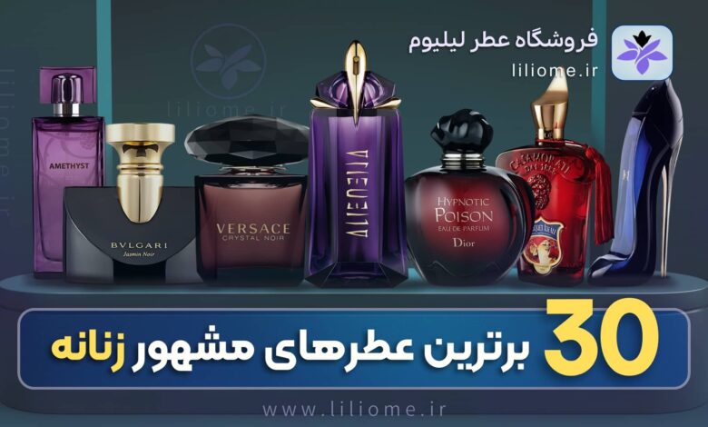 best women perfume