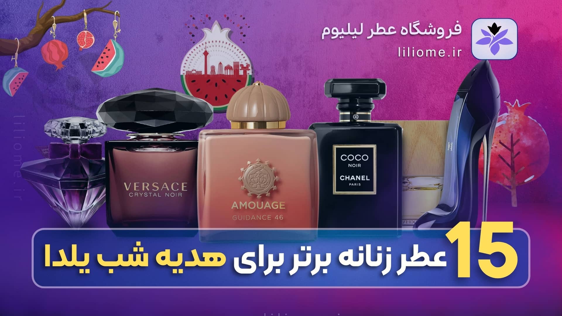 yalda-perfumes